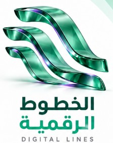 الخطوط الرقمية